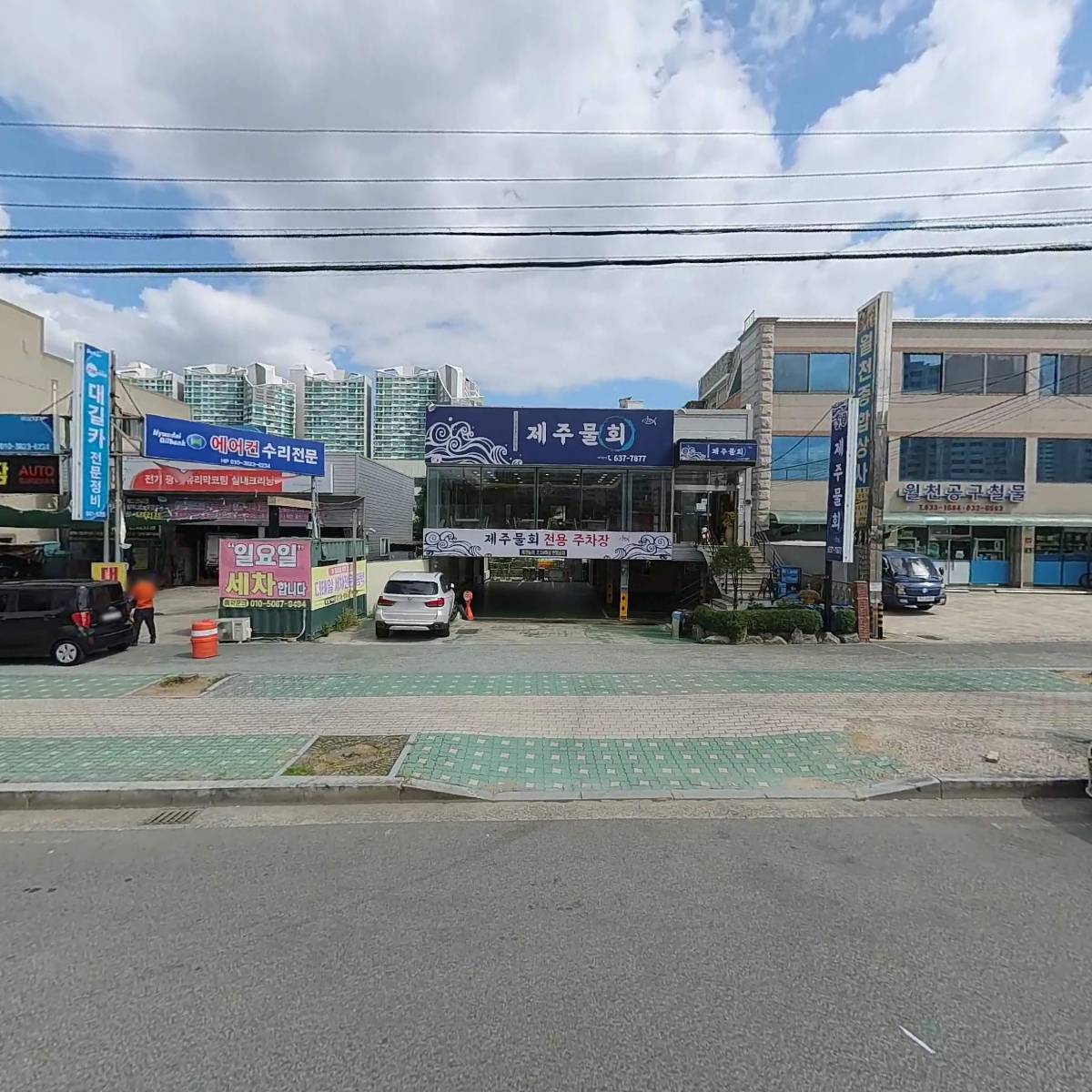 제주물회
