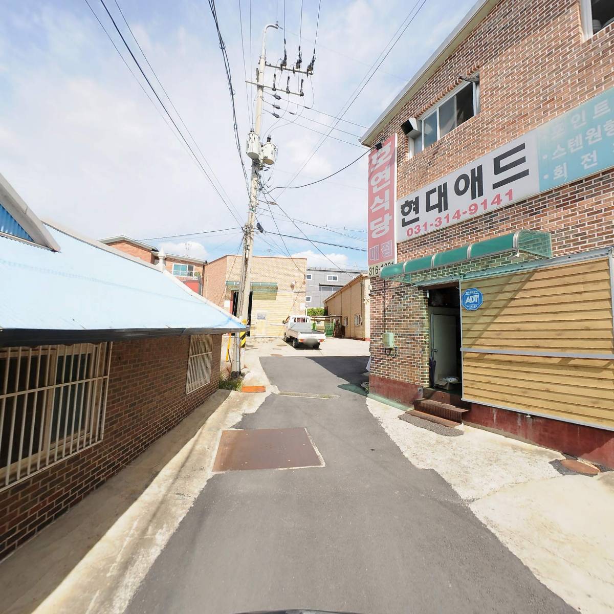 주식회사 현대애드_2