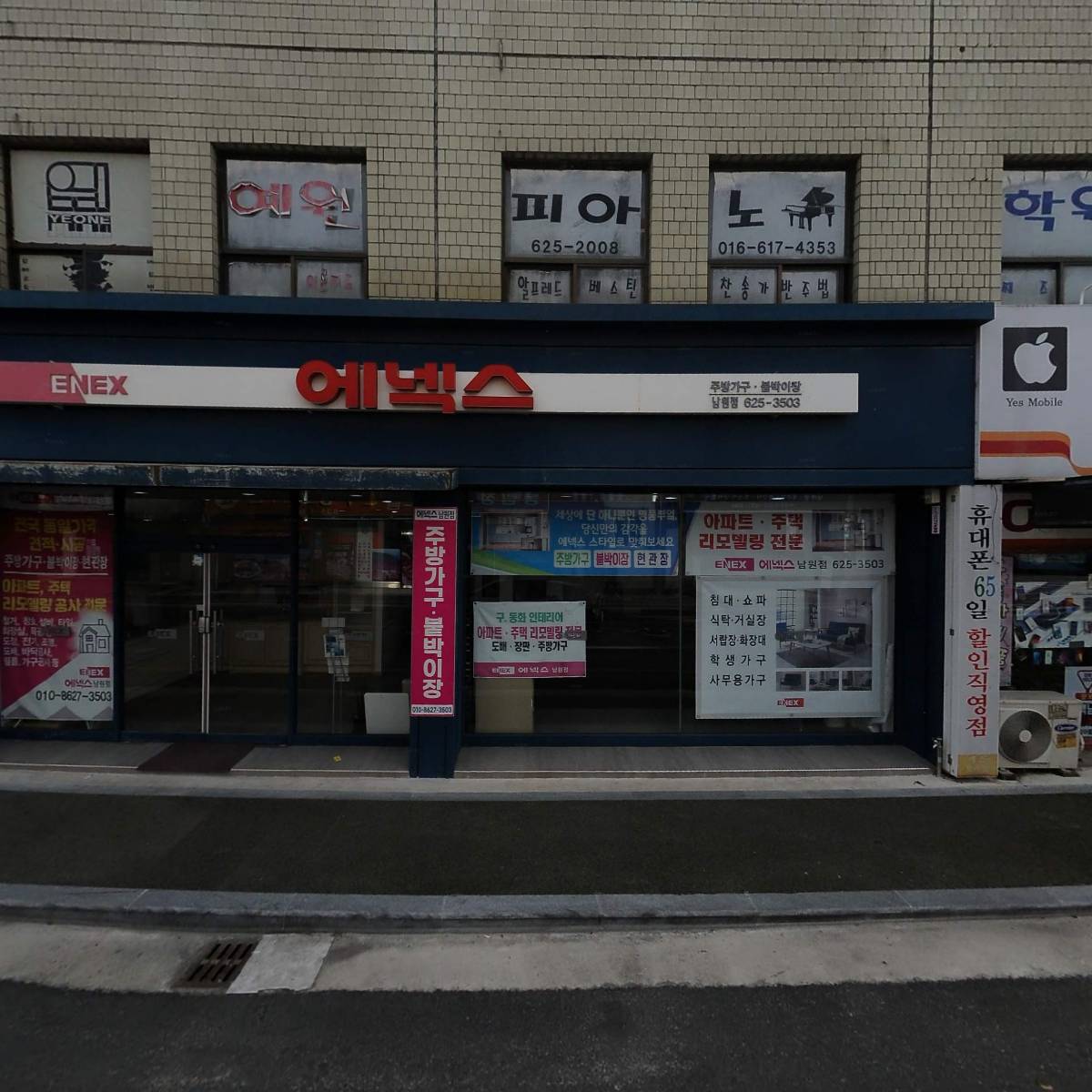 동림한우생고기촌