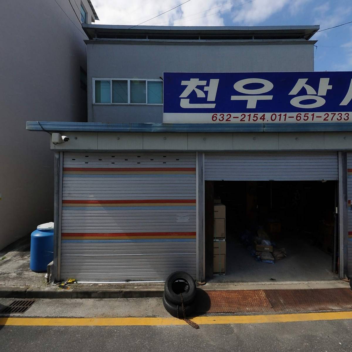 천우상사