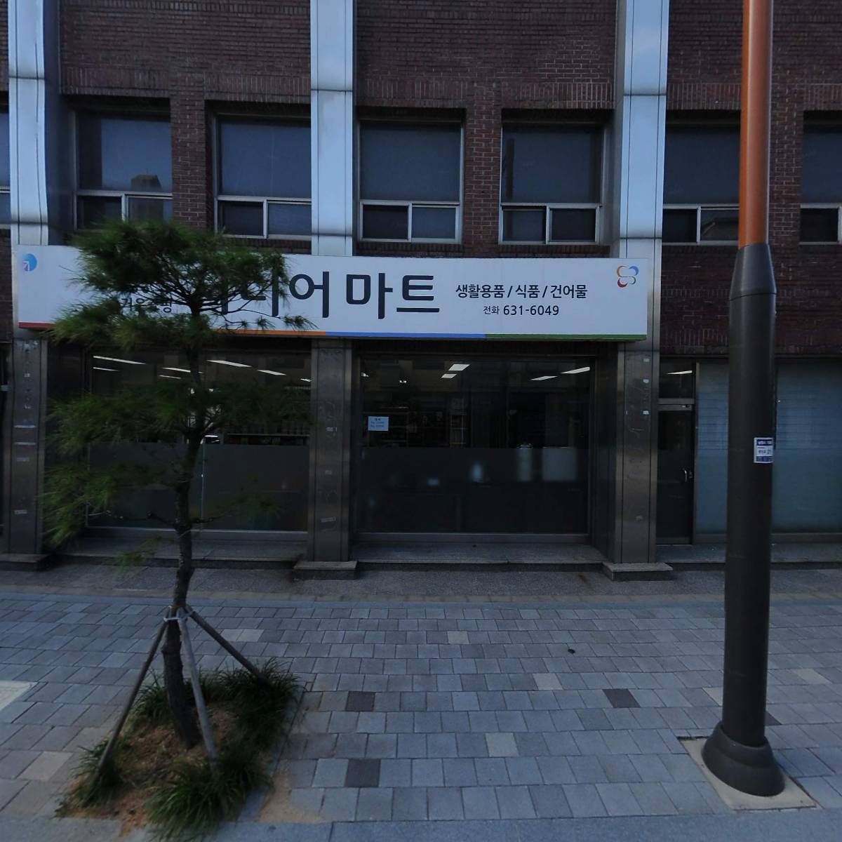 그린푸드