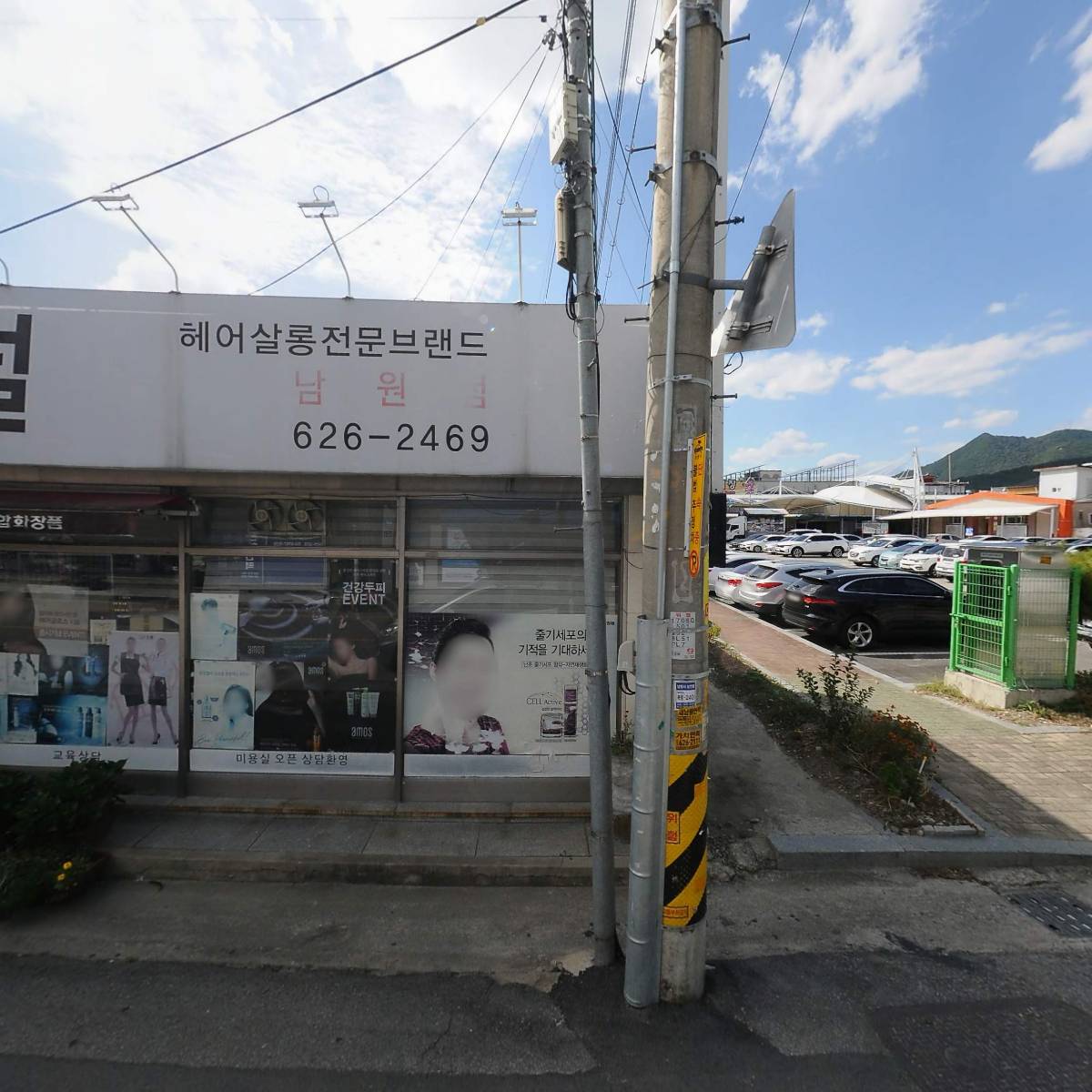 다비치안경원