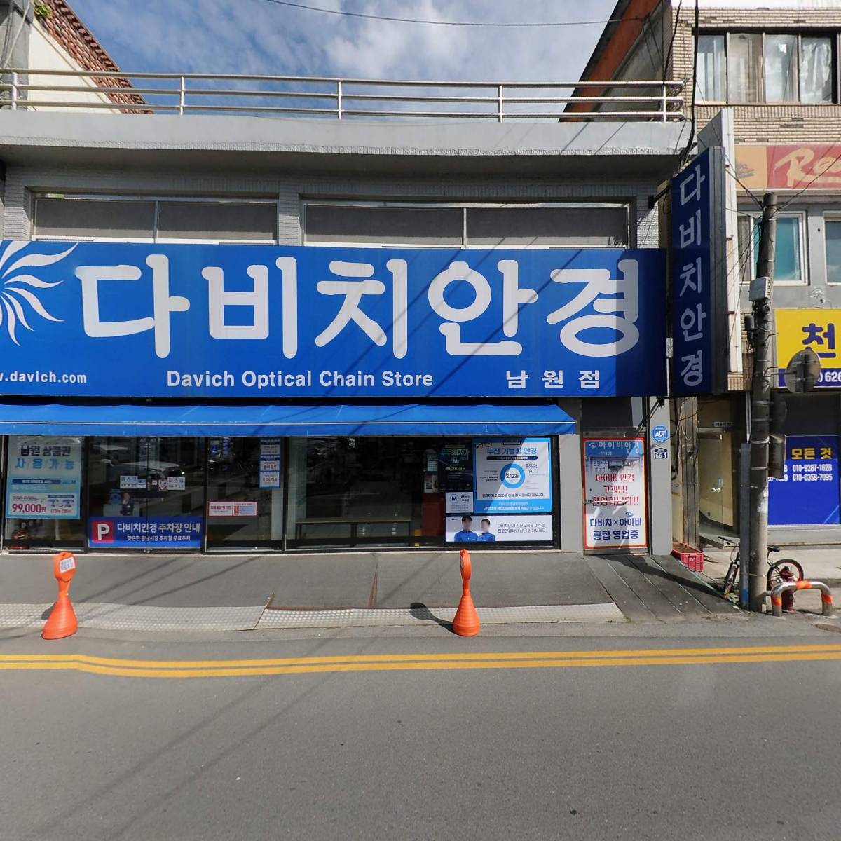 다비치안경원_3