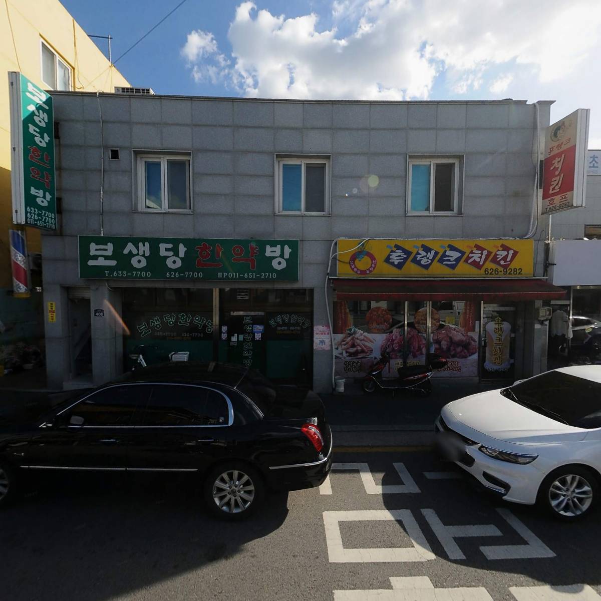 후랭크치킨