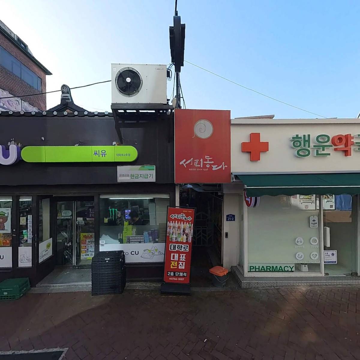 （주）네오영 대학로2호점