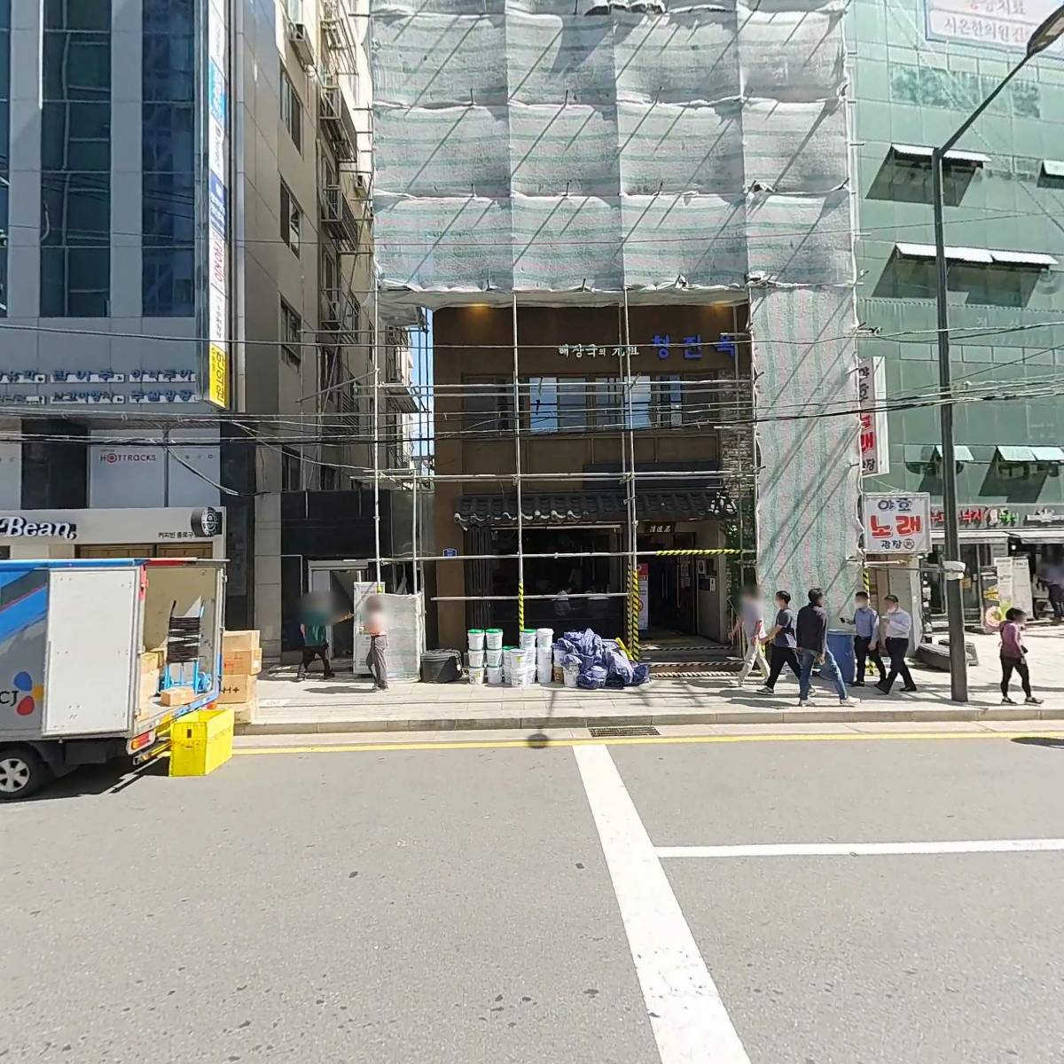 주식회사 청진_3