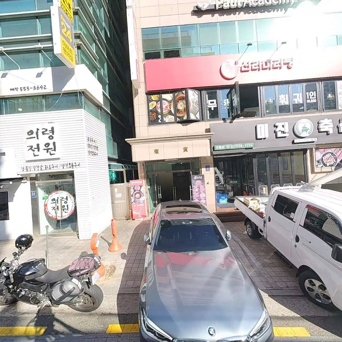 구미호(구이가 미치도록 좋다)_3