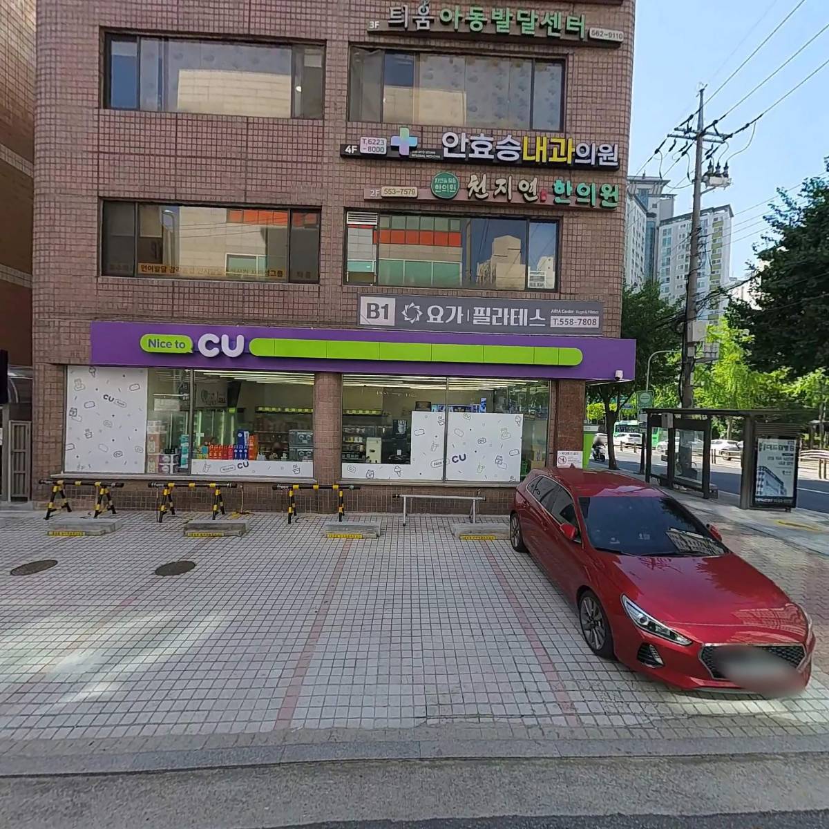 천지연한의원