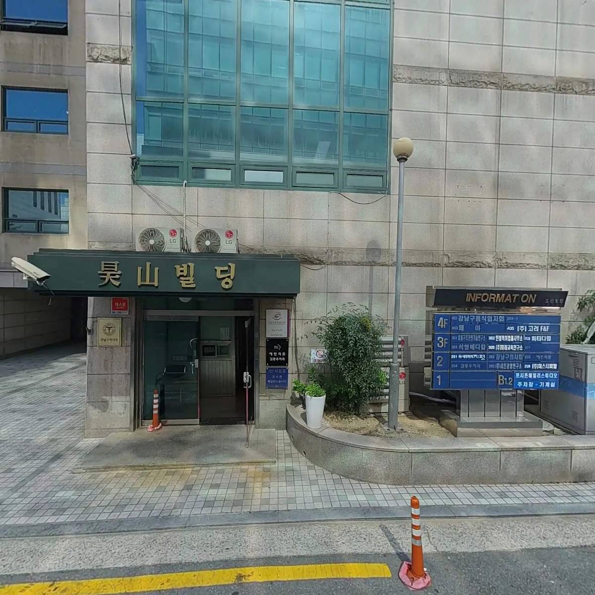 강남구의사회