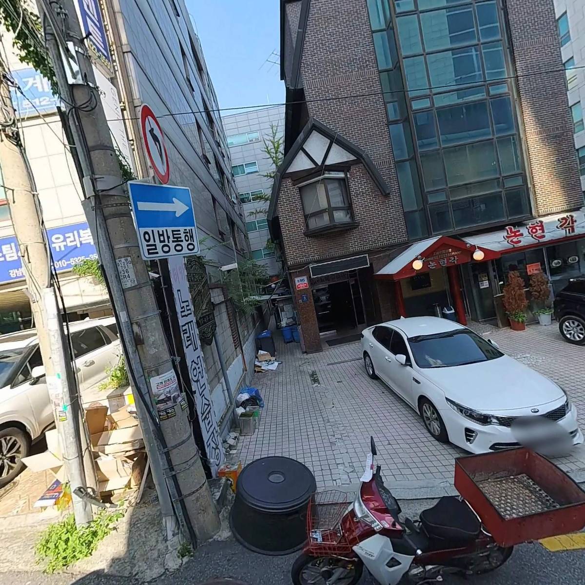 주식회사게임프로