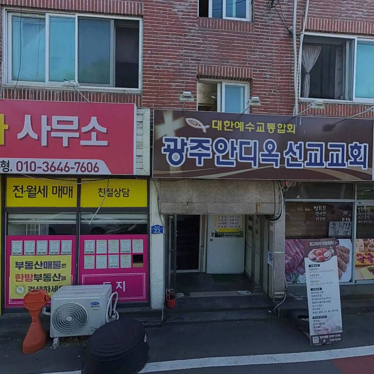 흙사랑