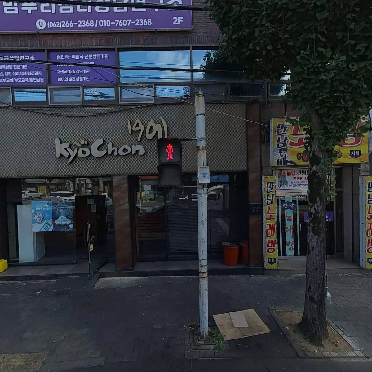교촌치킨
