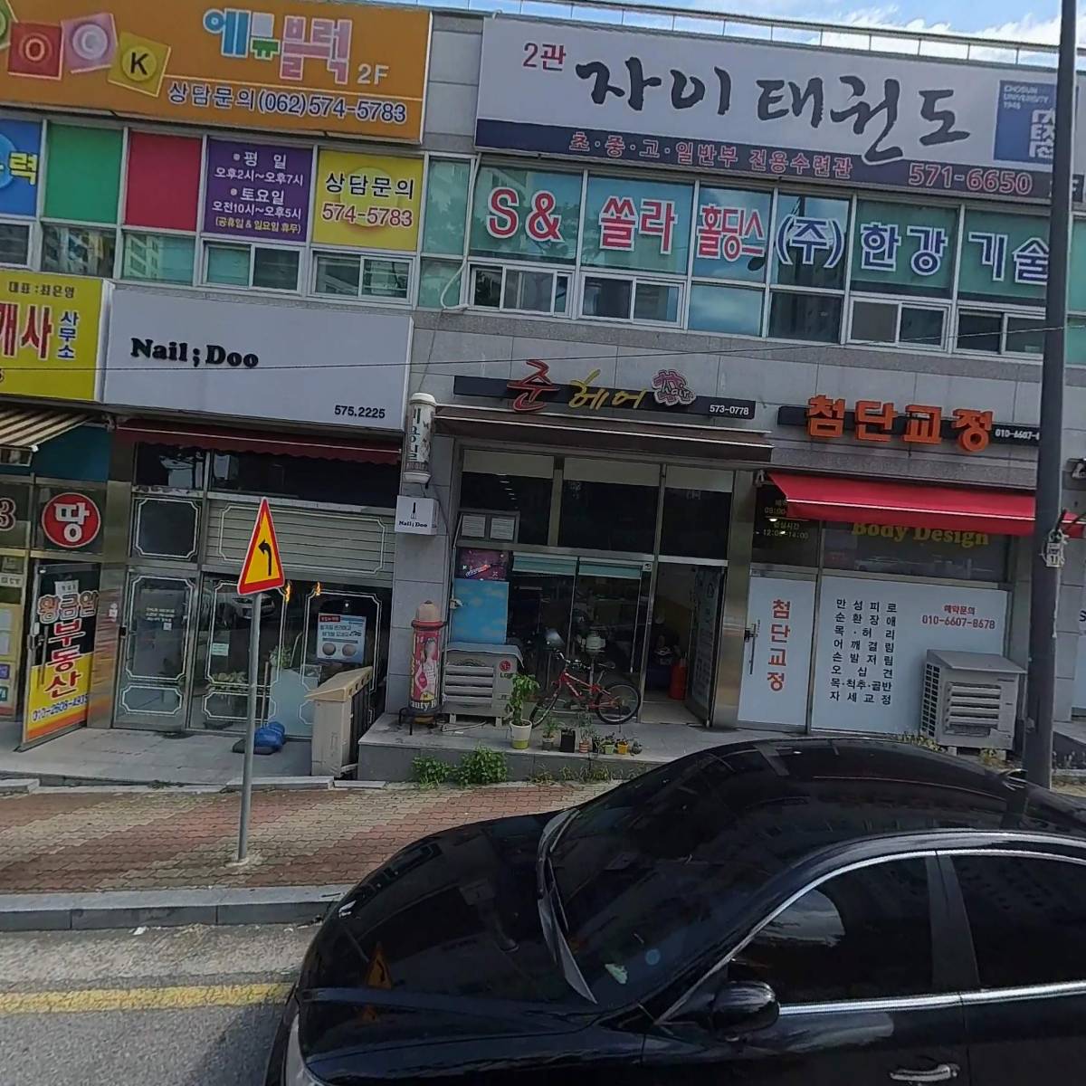 보라산업개발(주)