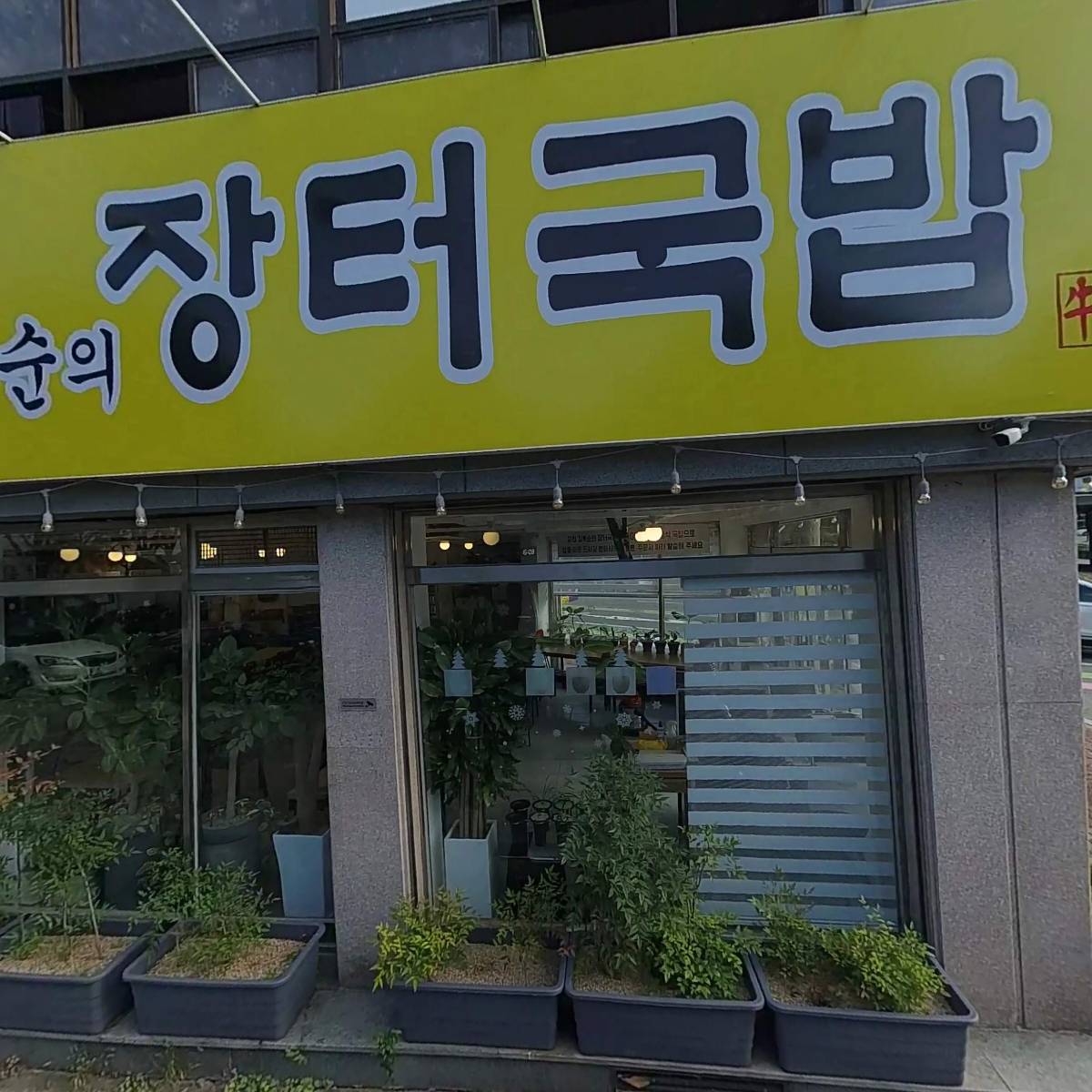 주식회사 메아리(광주)