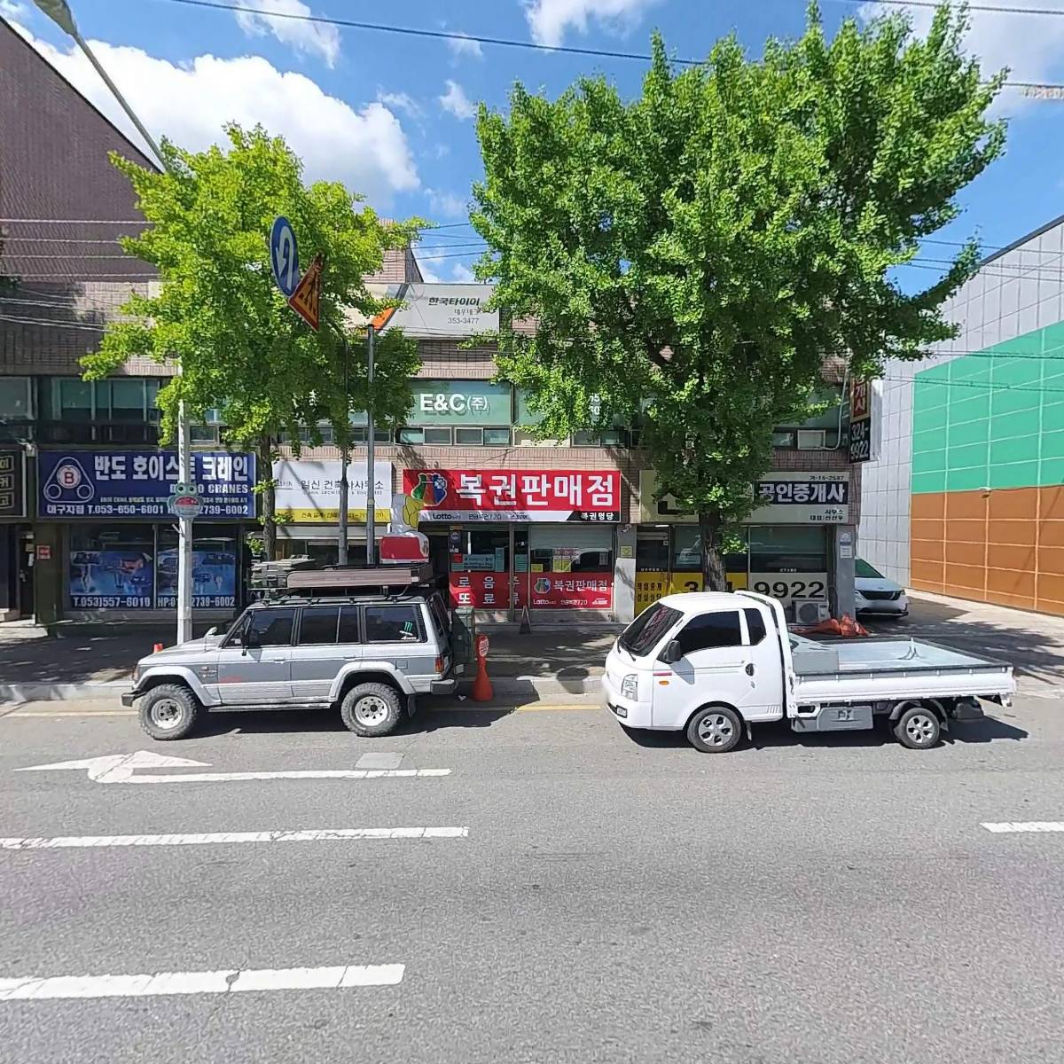 한일대형정비타이어