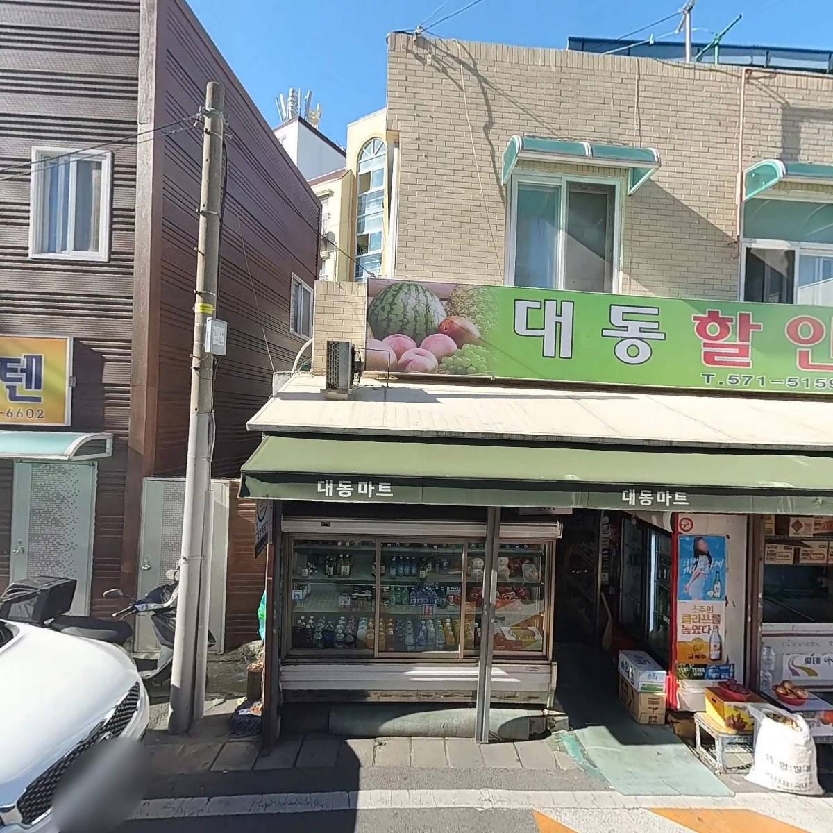 대동마트_3