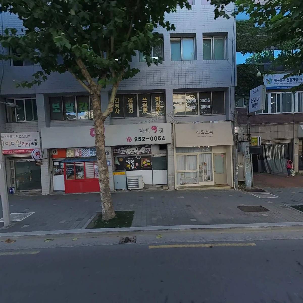 경북공업고등학교 총동창회