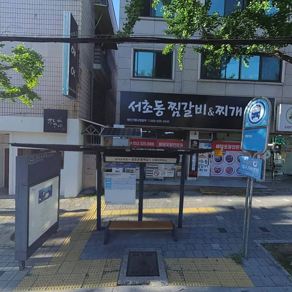 완뽕