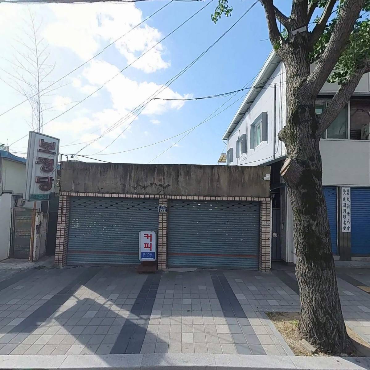 보정당