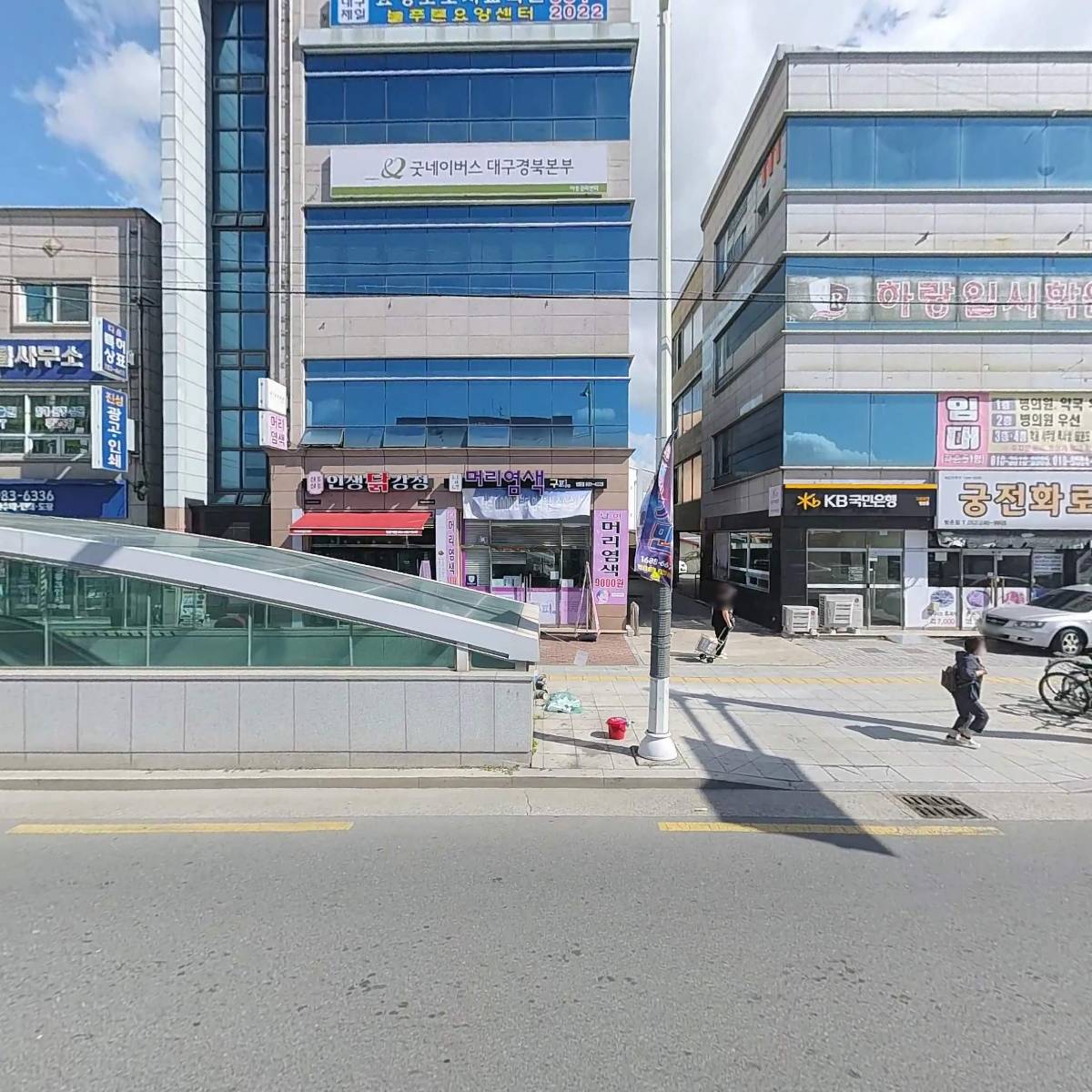 (주) 웰니스코리아