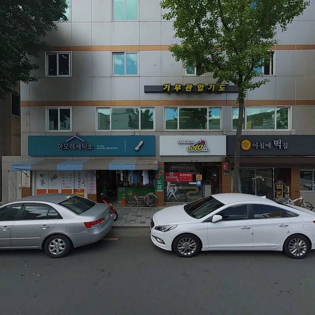 리안종합건설 주식회사