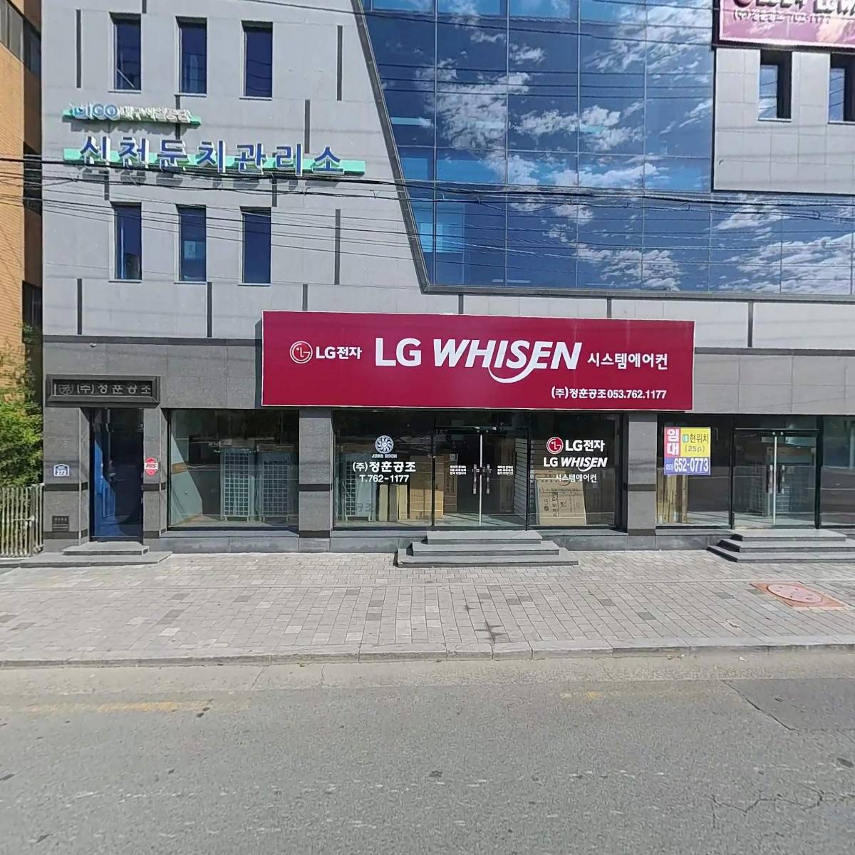 대구공공시설관리공단 신천수변공원사업처