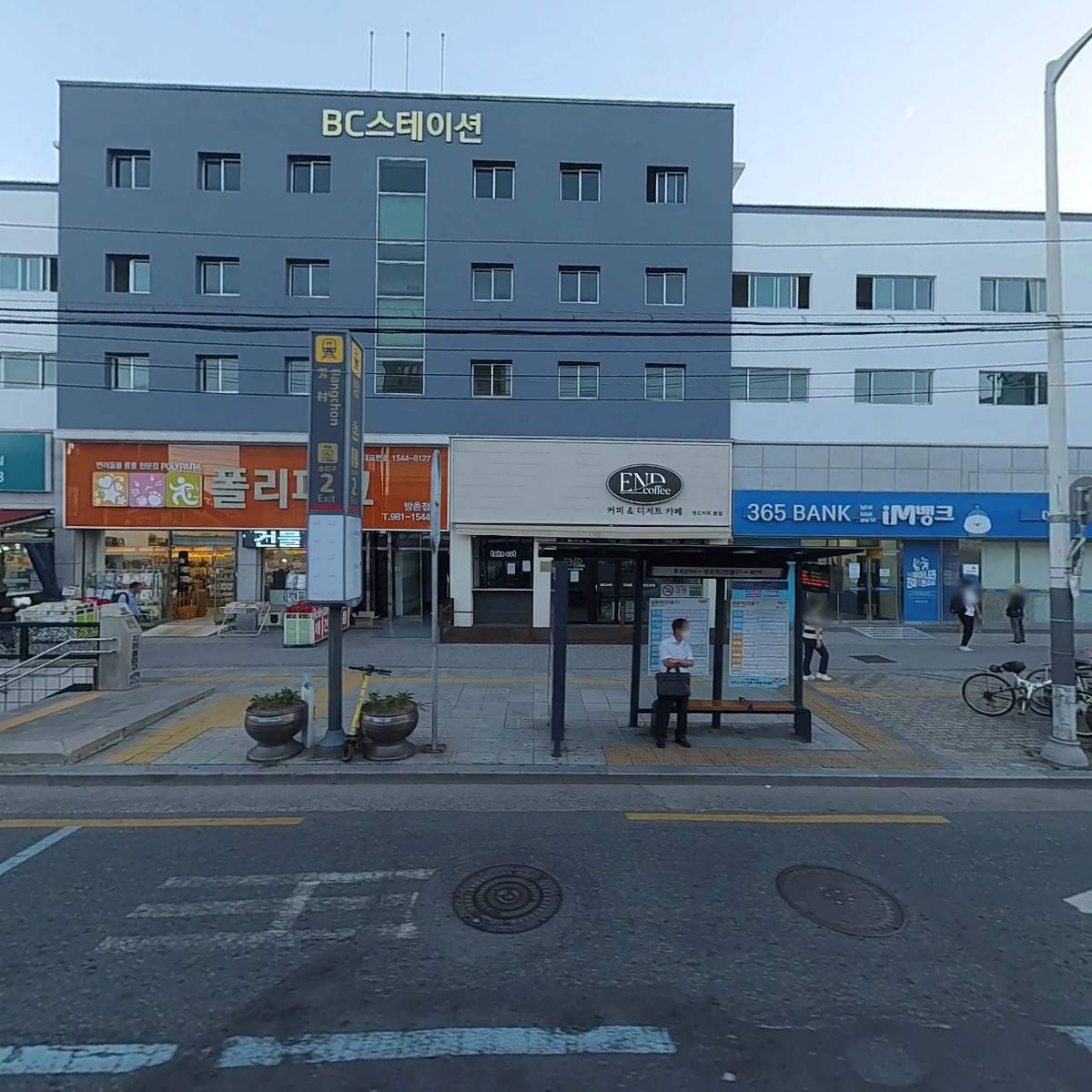 행복종합상사