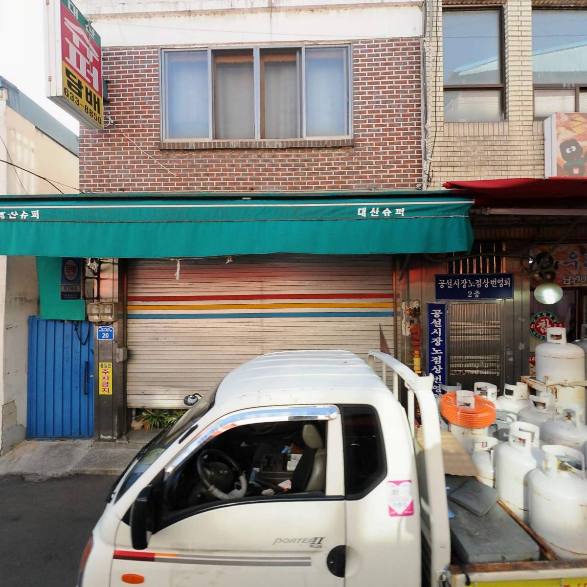 해송축산
