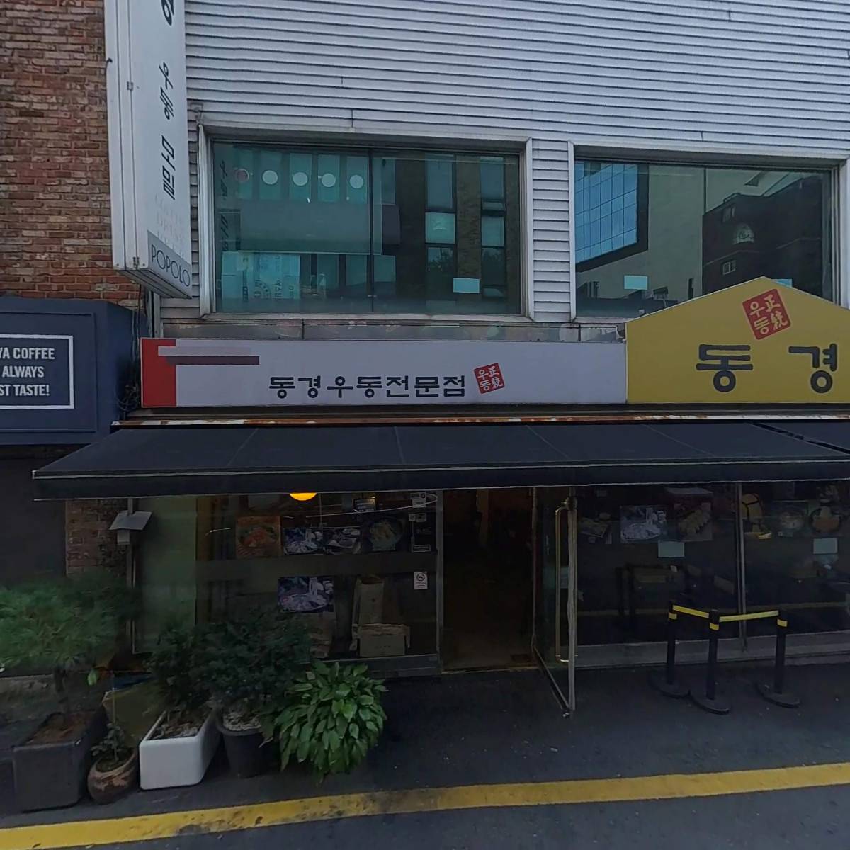 북촌 명인 단팥빵