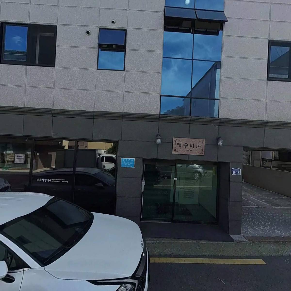 농업회사법인 해마을 주식회사