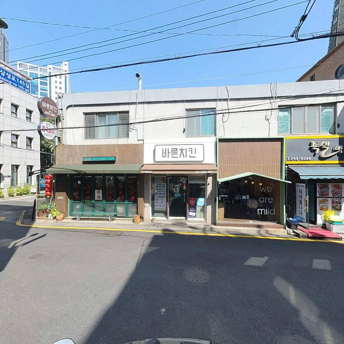 경옥채 한약국_2