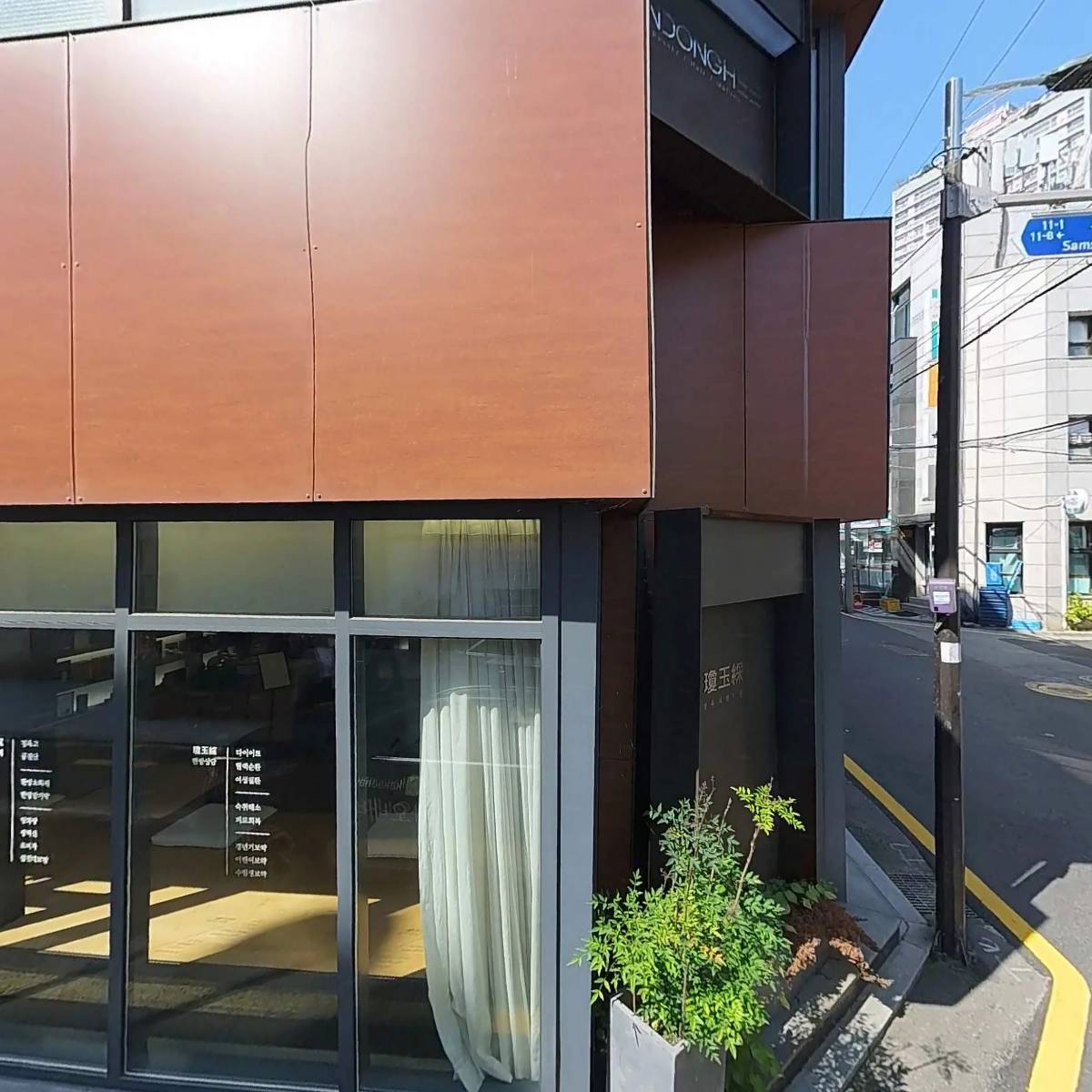 경옥채 한약국