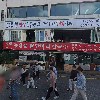 텐프로스타