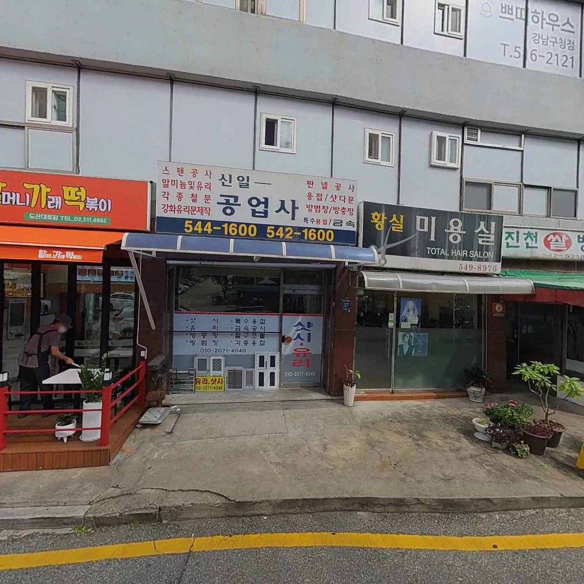 (주)아트인테크_3