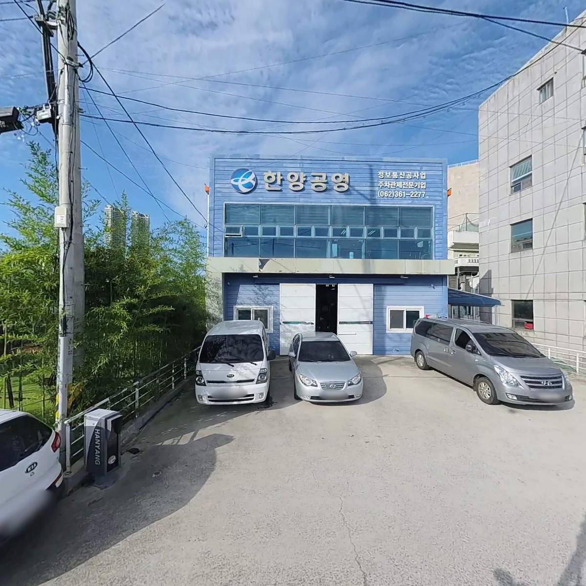 한양공영(주)
