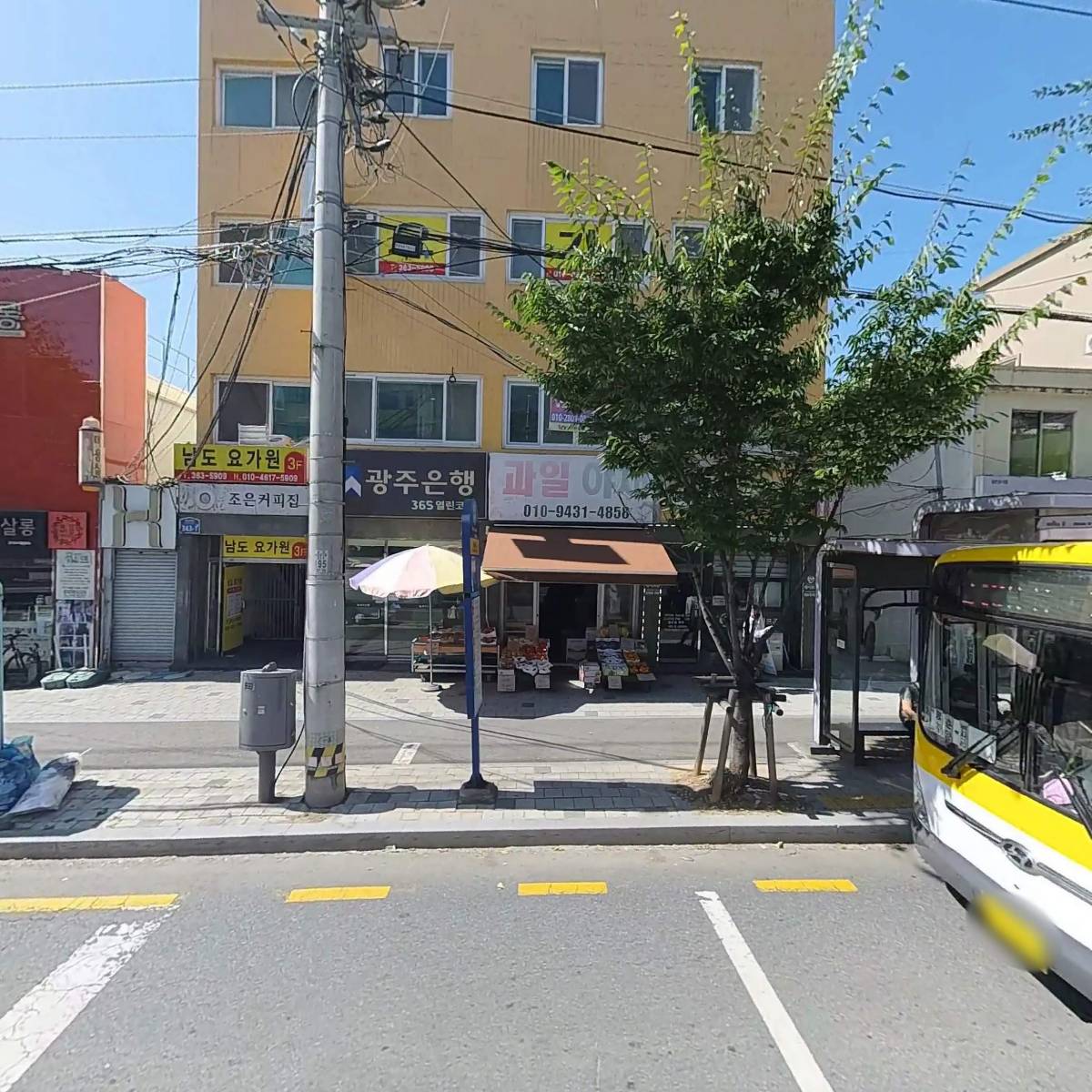 사랑으로치과의원