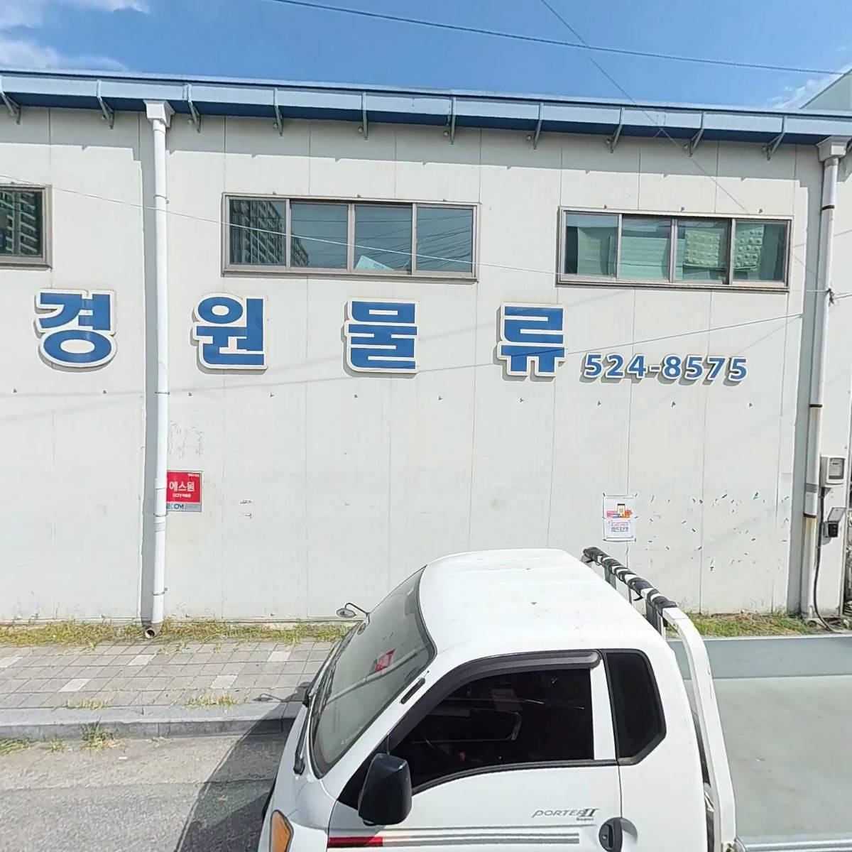 경원상사