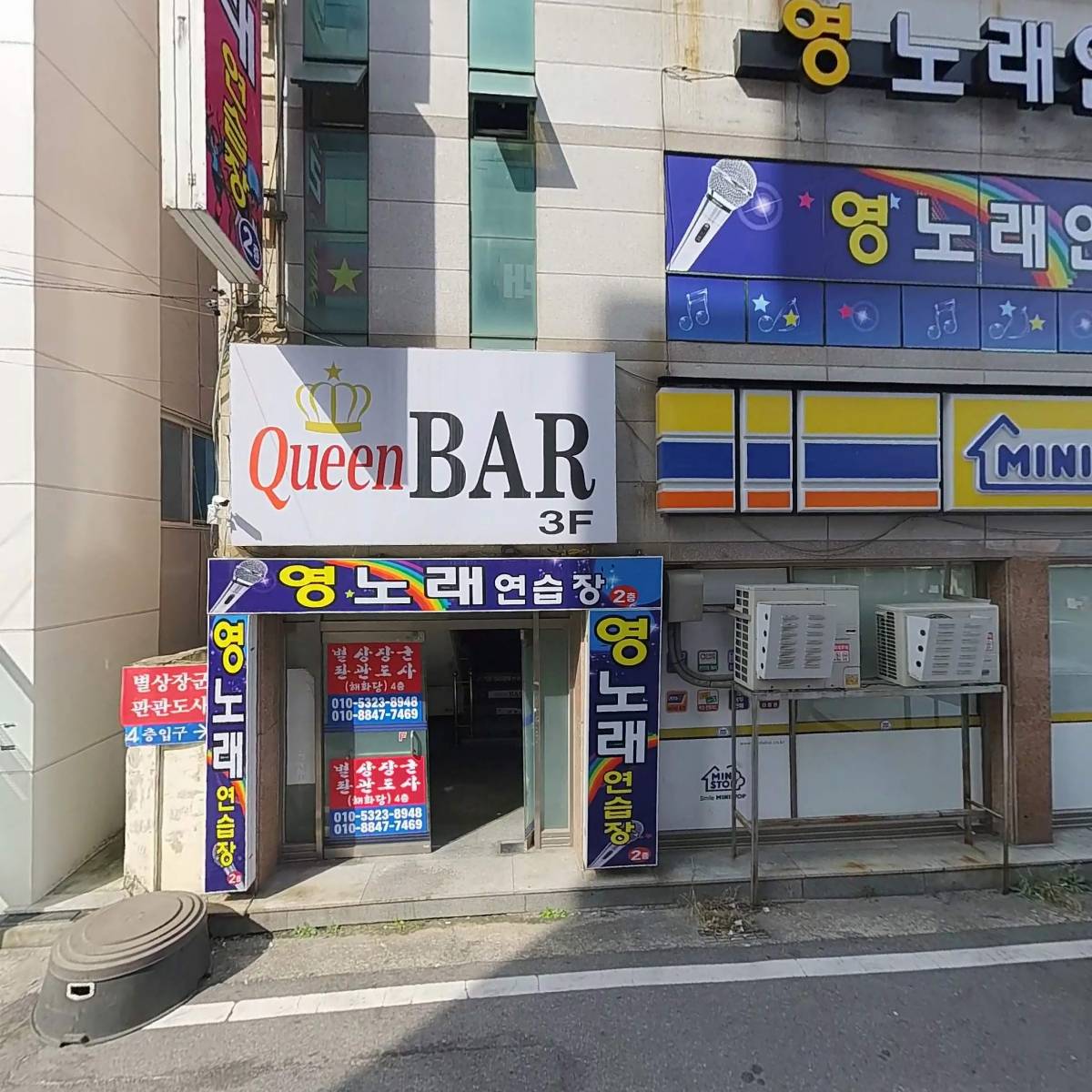 큰별노래연습장
