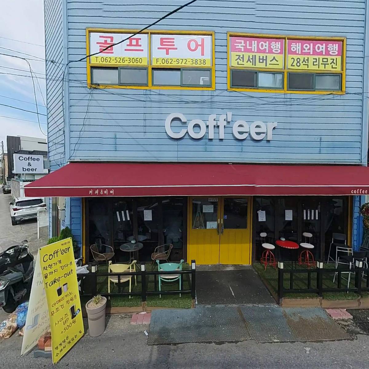 한국아동인권센터협동조합