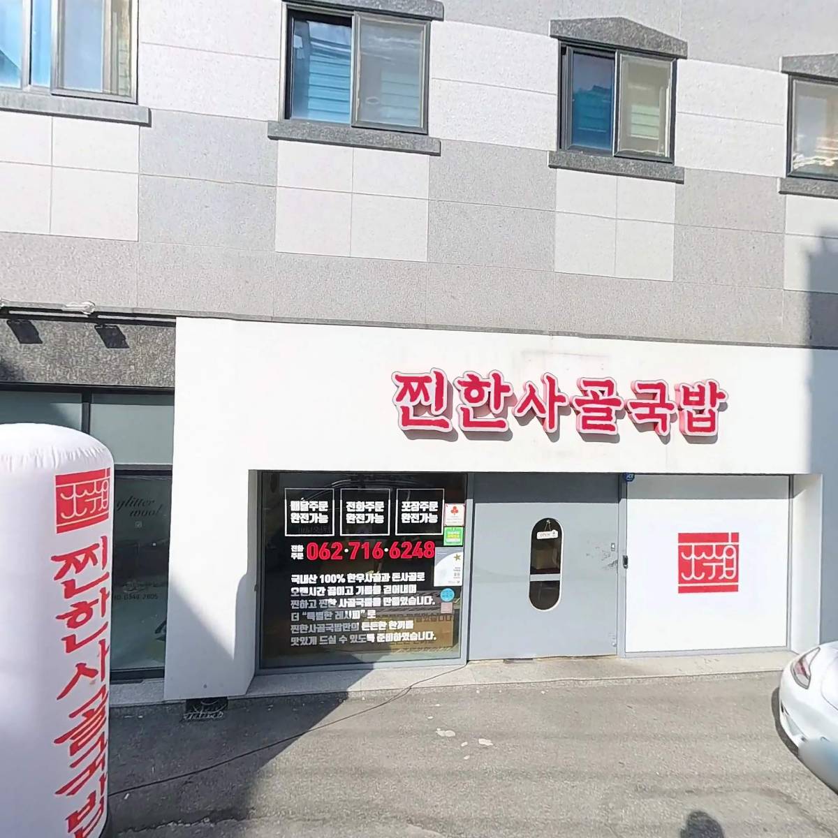 탠저린