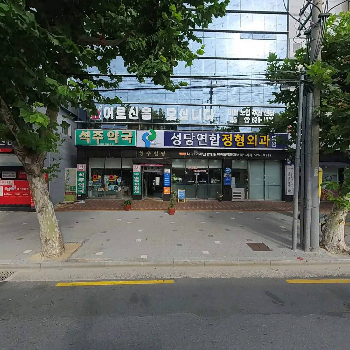 성당효요양원
