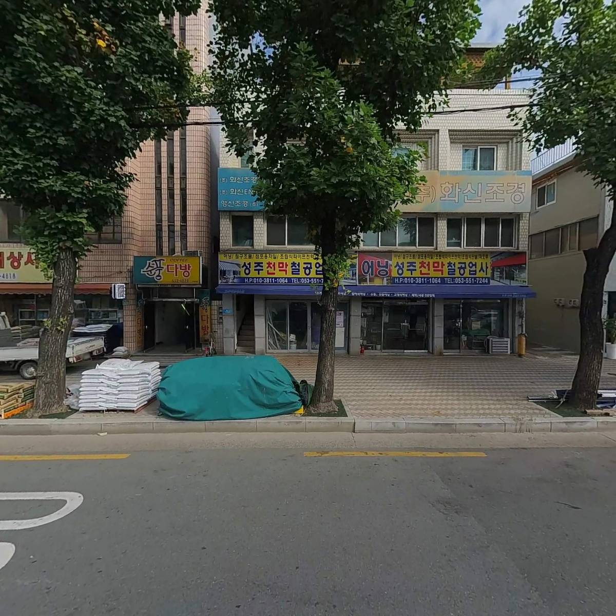 성주천막