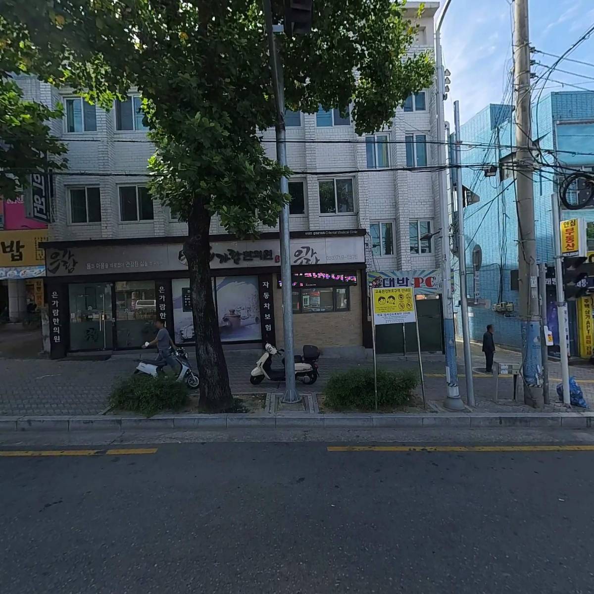 은가람한의원
