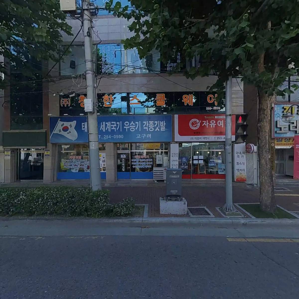 남다른 마켓