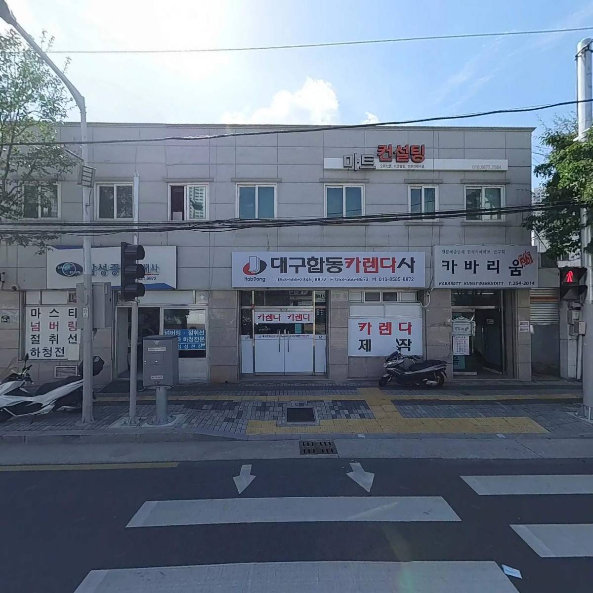 삼영인쇄소