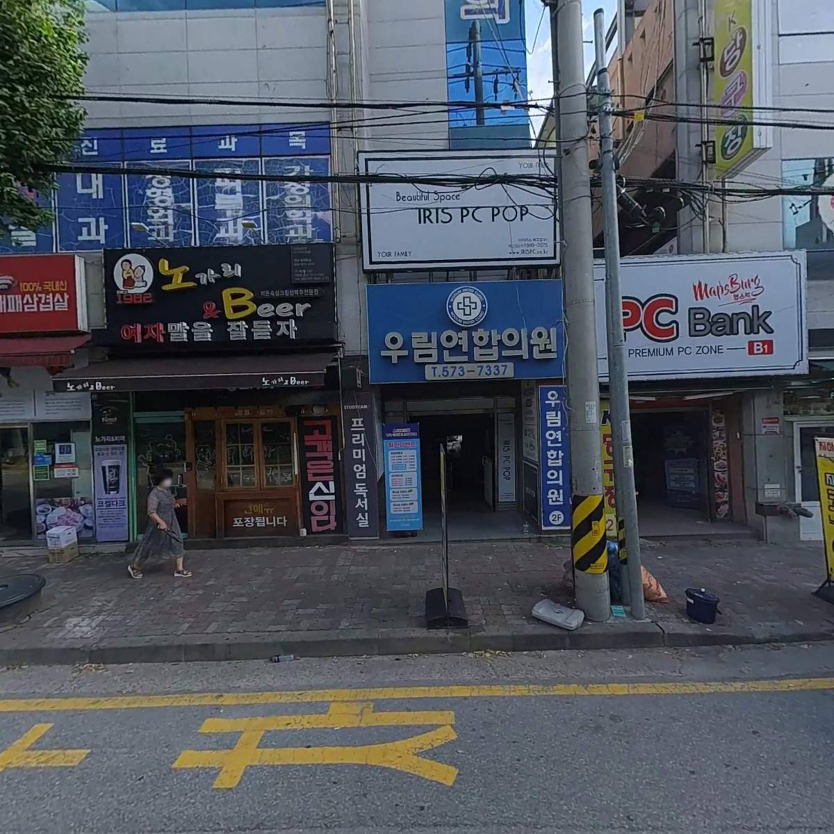 아이리스 PC방