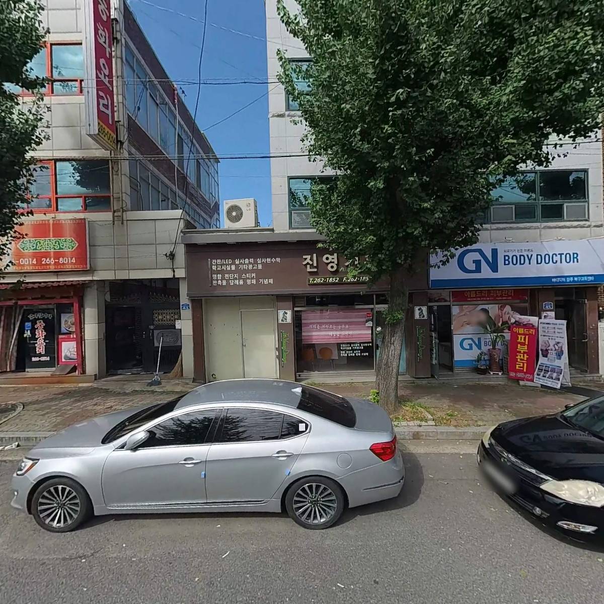 아름드리피부관리