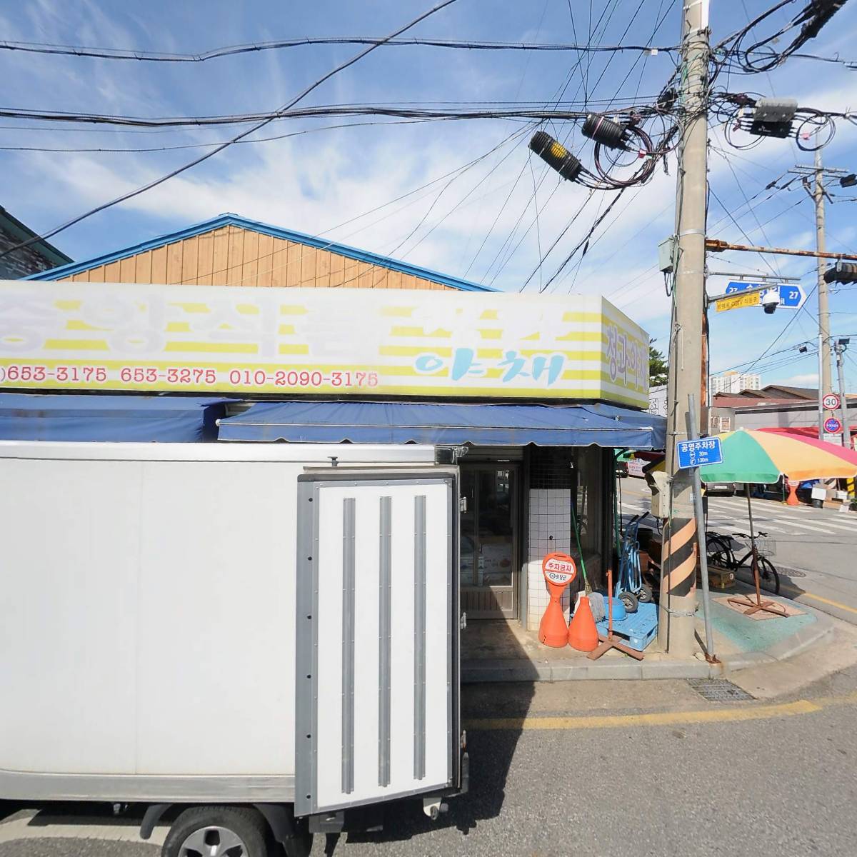 순창군 야구 소프트볼협회