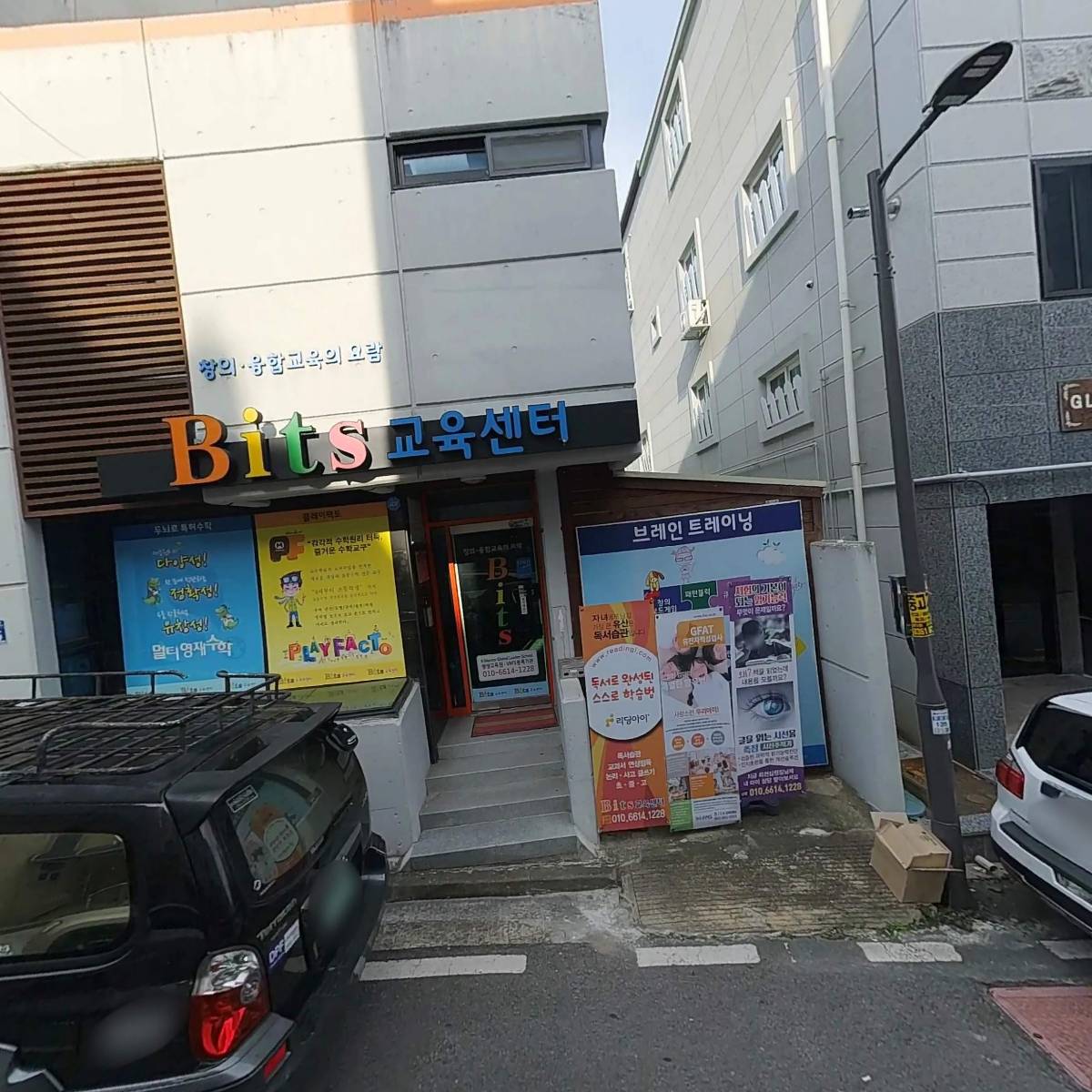 사단법인 비츠평생교육원_3