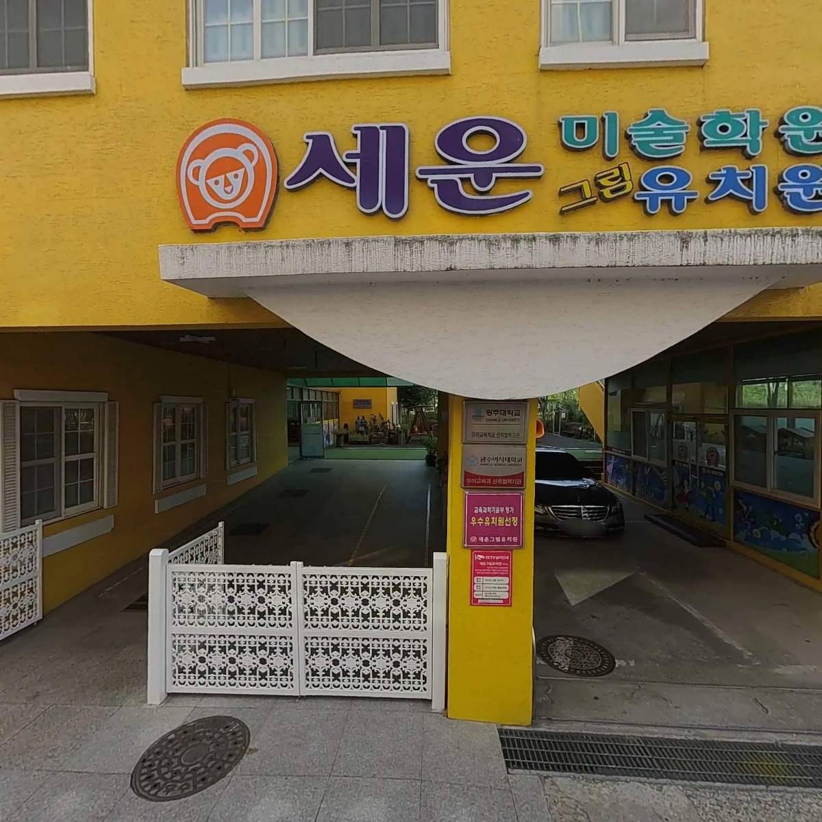 세운미술학원